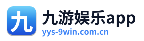 九游娱乐app